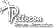 Pellecon - «для всех и для каждого»